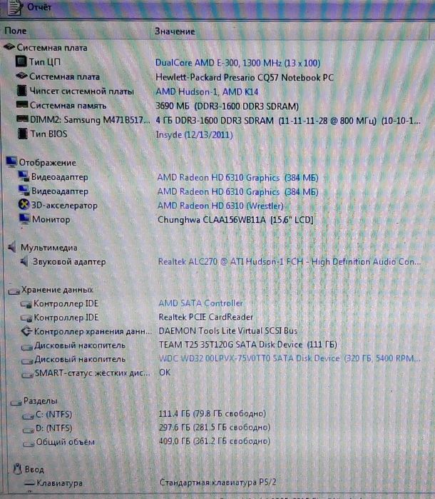 Ноутбук HP Compaq CQ57