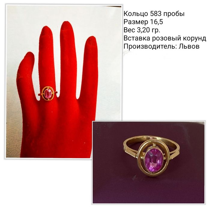 Золотые кольца 583 пробы.