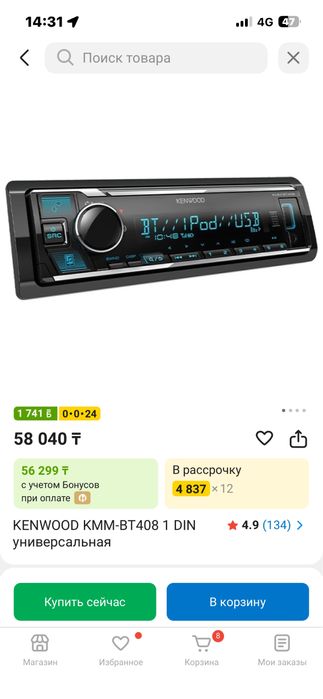 магнитола Kenwood BT 408