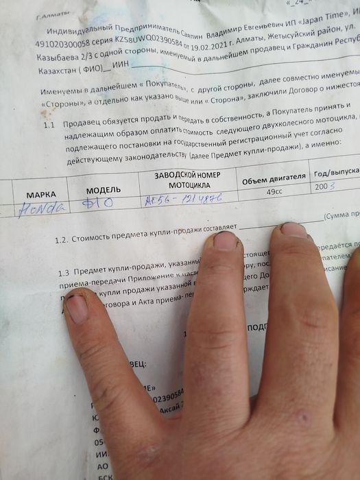 Хонда дио АФ 56 (требуется ремонт)