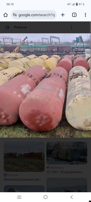 Ёмкость 20, 30 ,40,50, 75, 73 куб