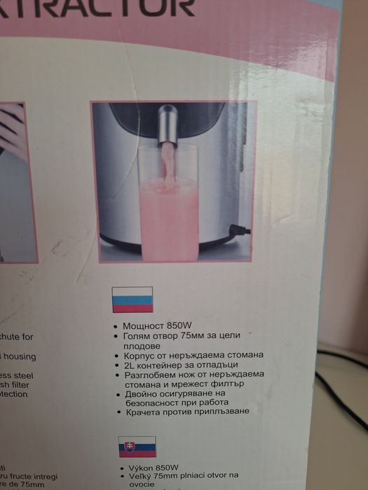 Сокоизстисквачка Neo