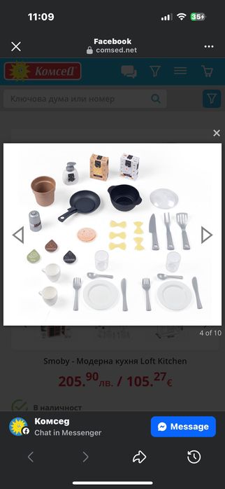 Модерна детска кухня