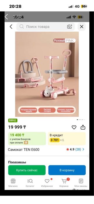 Самокат детский новый