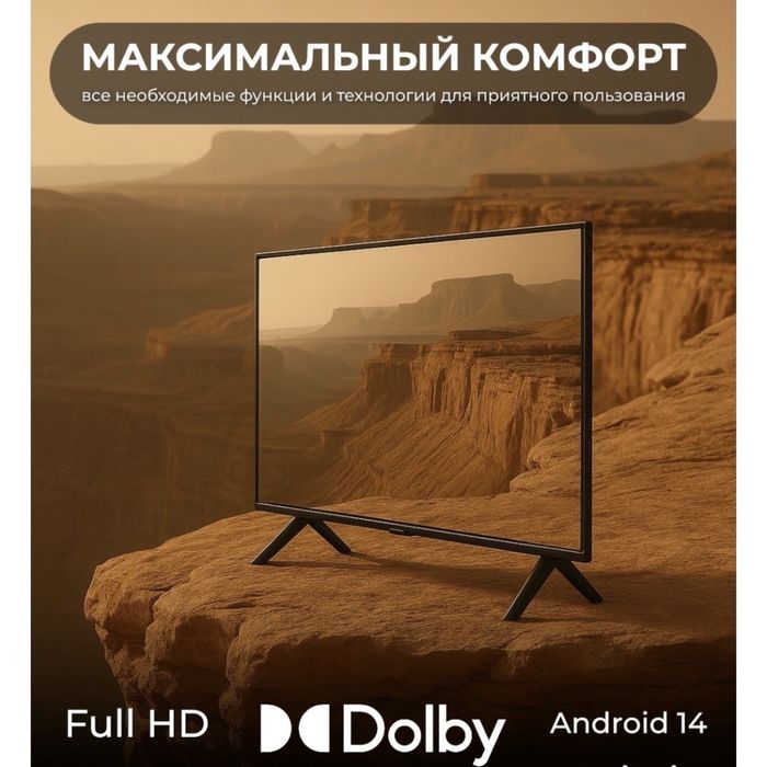 Телевизор Avalon 140 см черный