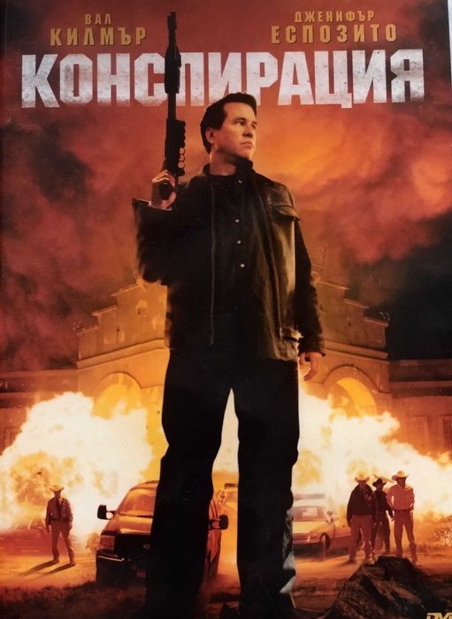 Лот / Колекция DVD филми – Екшън, Трилър, Драма (Оригинални)