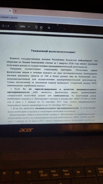 Счёт фактура, документы