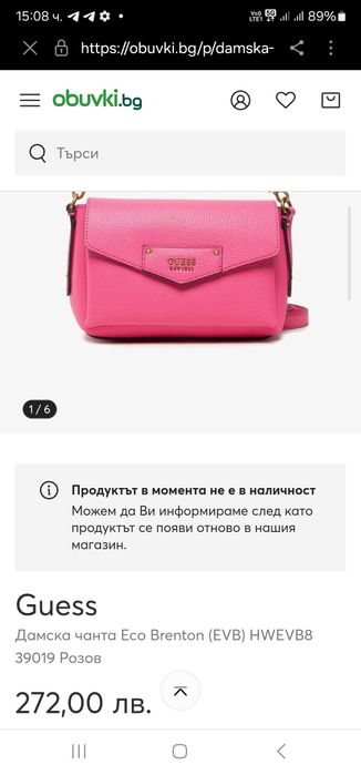 Чанта Guess нова