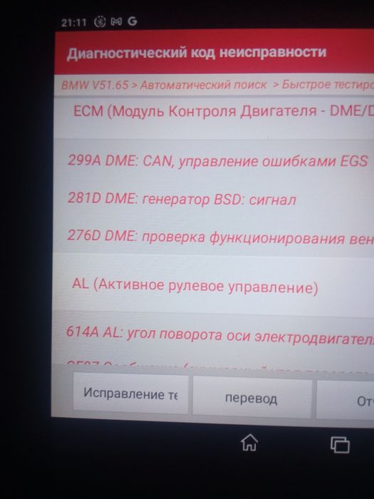 Ремонт генератор Автоэлектрик