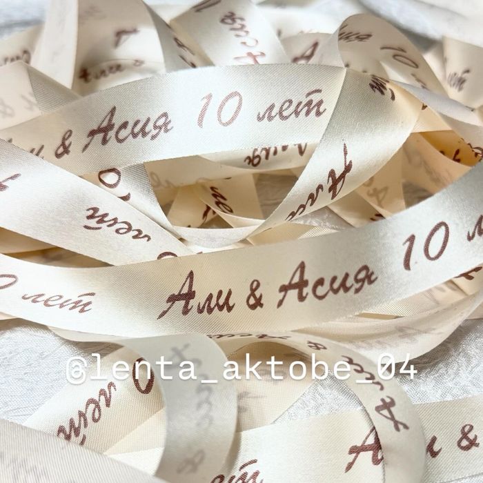 Любая надпись на ленте