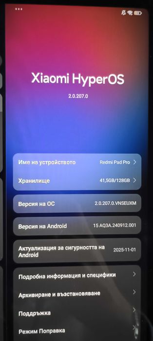Таблет Redmi Pad Pro 6/128