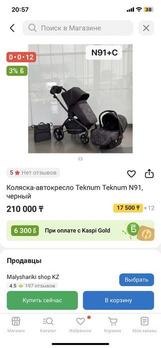 Продам коляску 2в1