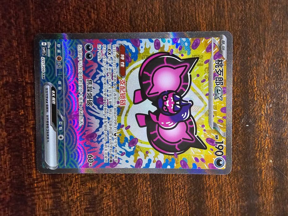 Pokémon TCG Terastal Gathering (CN)