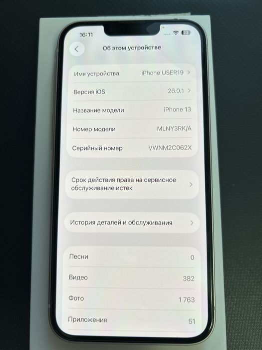 Продам Iphone 13, 128 гб