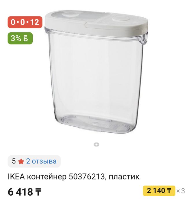 Набор Икеа контейнеры