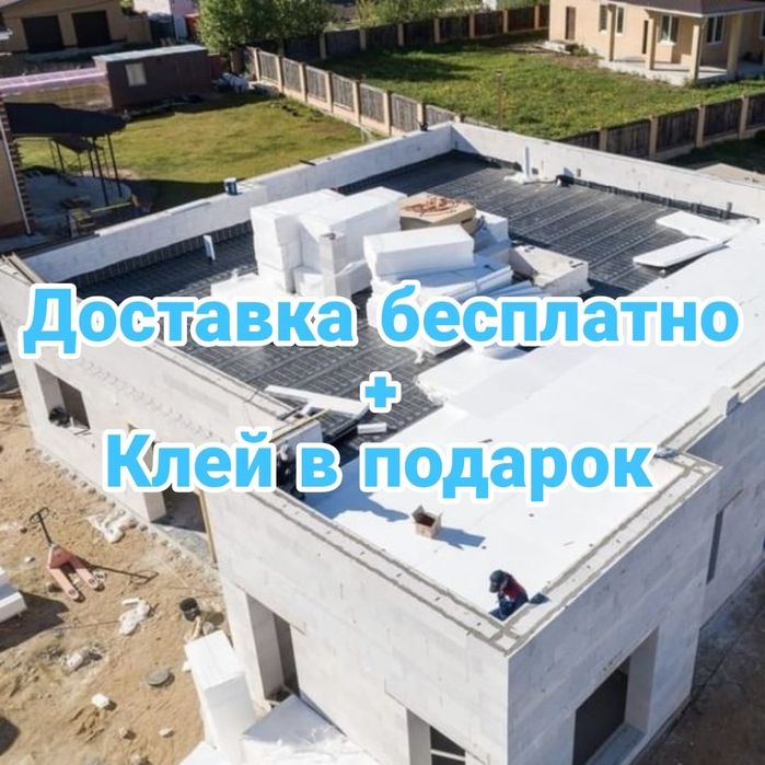 Газоблок газоблок