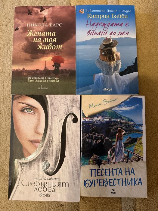 Книги в отлично състояние