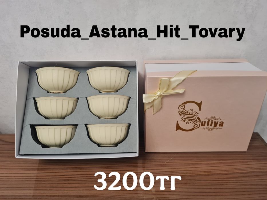 Продам посуду дешево