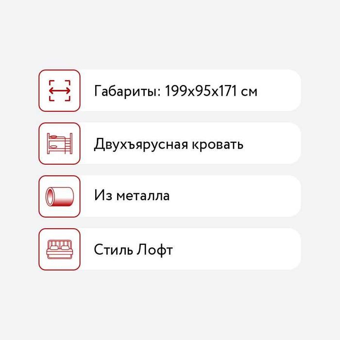 Двухярусная Металлическая Кровать, Разборная, ЛОФТ стиль, ОПТОМ