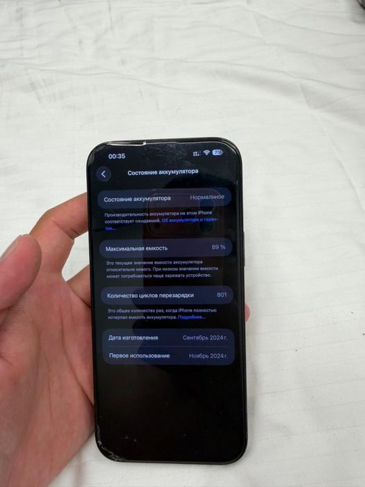 Iphone 16 pro max обмен