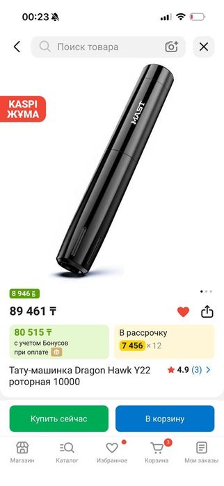 4 беспроводные тату машинки