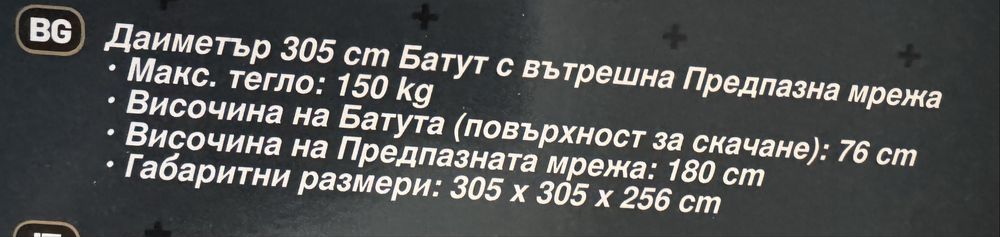 Батут 244 см или 305 см до 150 кг с предпазна мрежа детски батути 2,44м 3,05м за деца и възрастни трамплин за скачане ТОП ЦЕНА