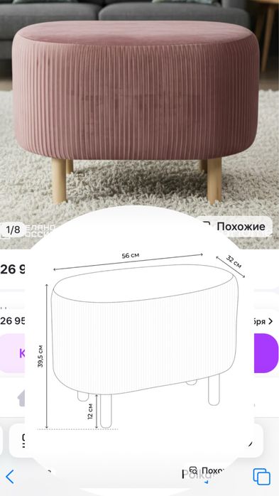 Пуфик продам почти новый