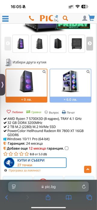Геймърски комютър