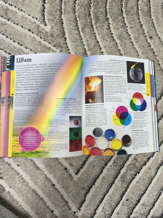 Енциклопедия Наука на издателство "Книгомания"