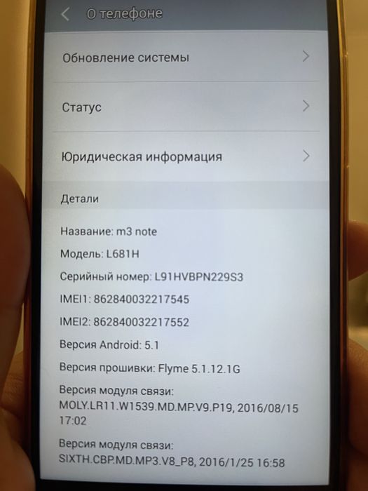 Мобильный телефон