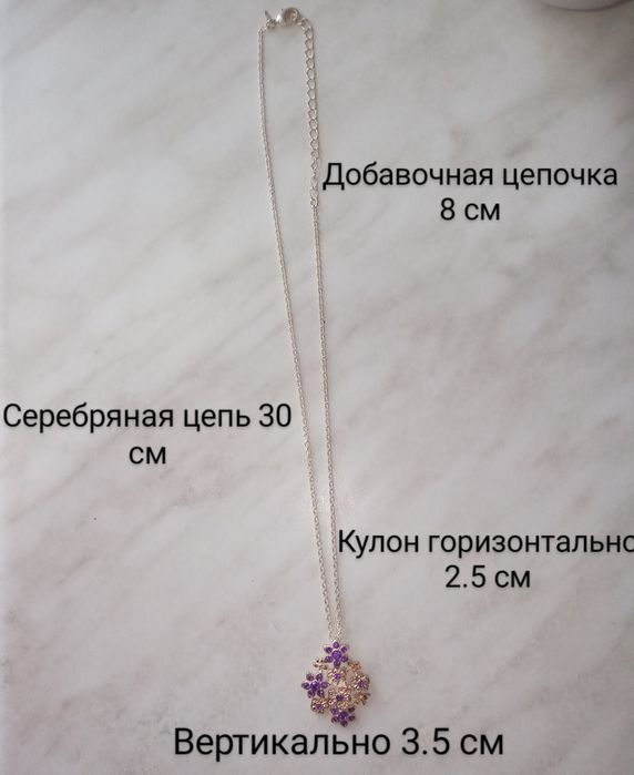 Серебряная цепочка с кулоном