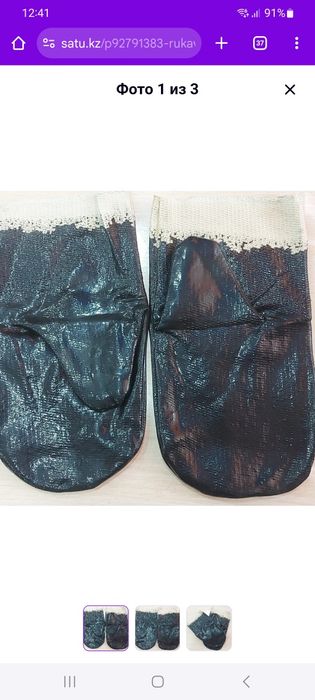 Перчатки нитрос кп,варежки кр