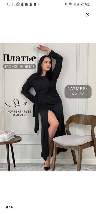 платье вечернее 52-54 размера