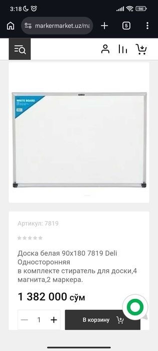 Маркерно-магнитные доски Deli 90х180 и 120х240 см.