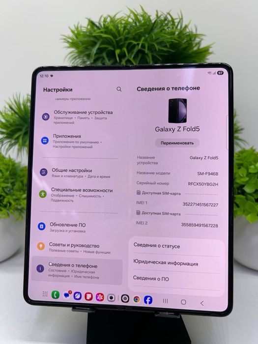 Galaxy Z Fold 5 512 gb