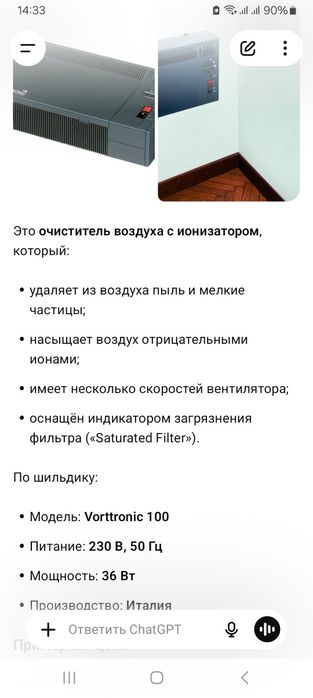 Продам очиститель воздуха с ионизатором