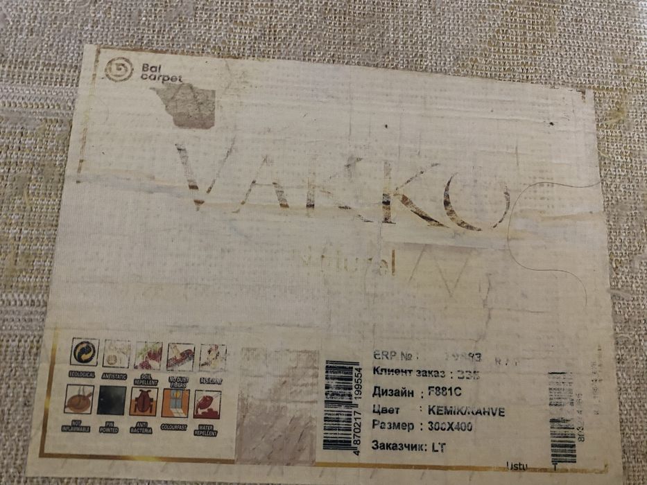 Продам ковровые дорожки и ковер 3*4