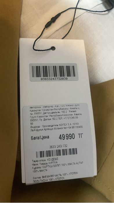 Zara ZW collection куртка-тренч