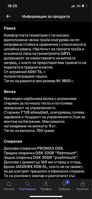 Гравел велосипед Triban GRVL120