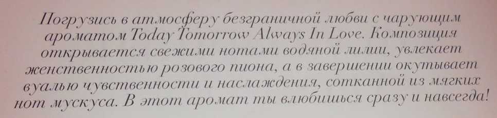 Туалетная вода IN LOVE Avon