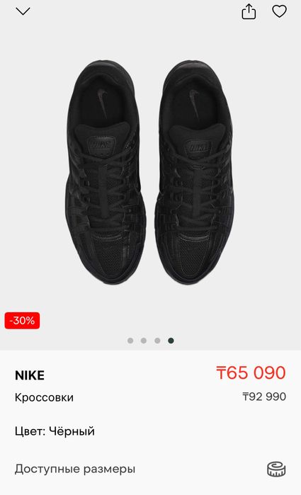 Кроссовки Nike (оригинал)