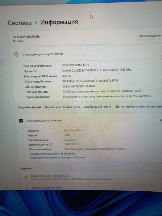 Intel i7 6700k rtx 3050 8gb