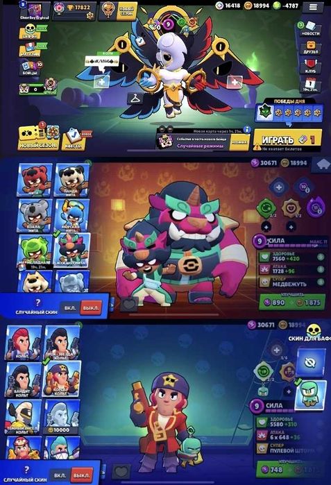 Аккаунт Brawl Stars