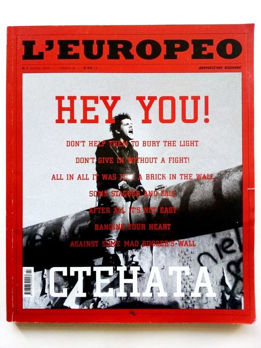 Списания " L'EUROPEO "