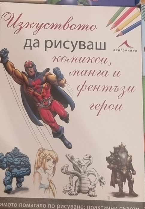 Книги:Дръндьо, Тошко Африкански, Пипи  дългото чорапи  и др.