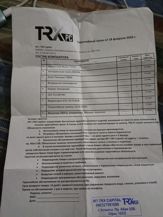 Продам компьютер в сборе