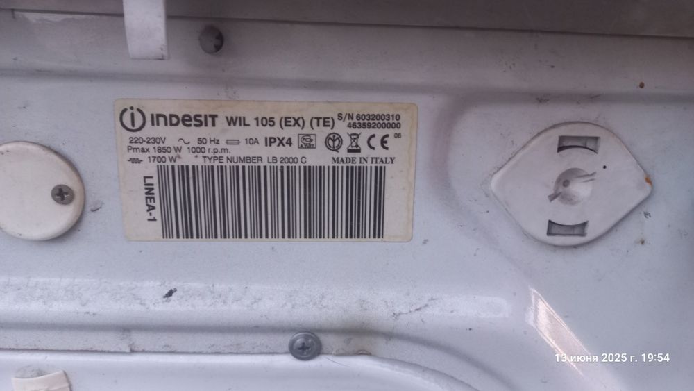 Стиральная машинка