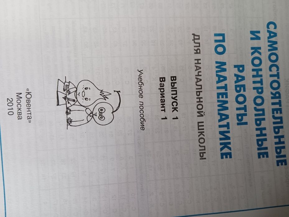 Тетрадь учебники