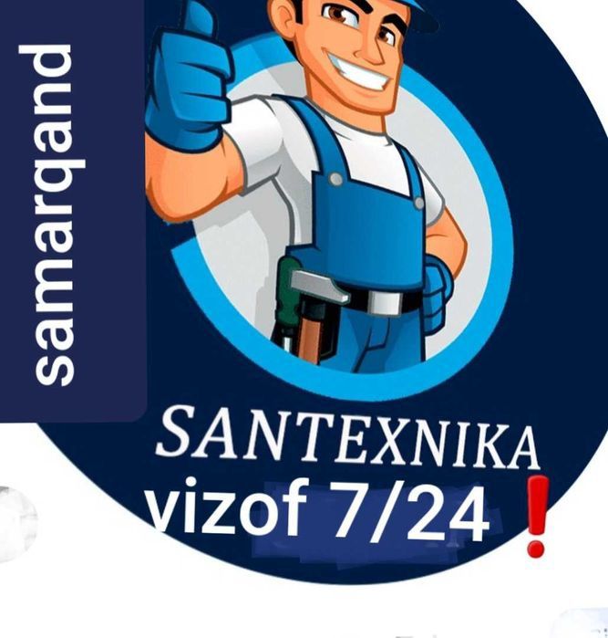 услуги сантехника и сварки