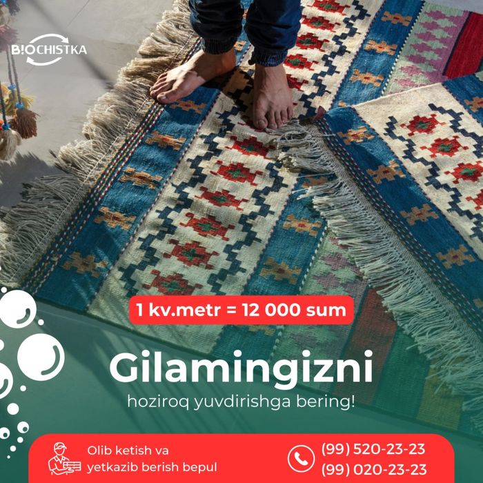 Стирка ковров.Чистка ковров. Химчистка ковров. Гилам ювиш. Gilam yuvis